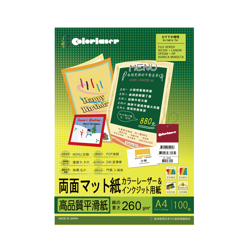 高品質平滑紙 260  A4 100
