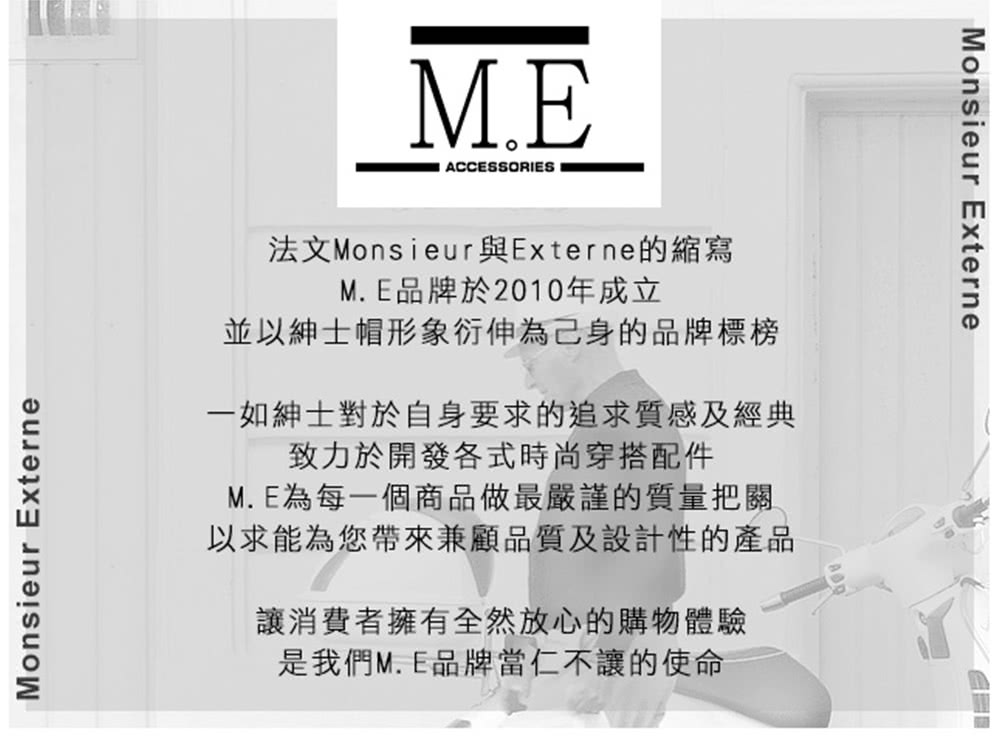 法文Monsieur與Externe的縮寫