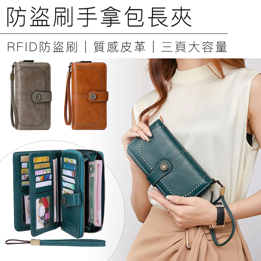 防盜刷手拿包長夾 RFID防盜刷質感皮革三頁大容量 