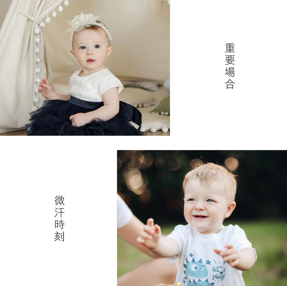 重要場合 微汗時刻 