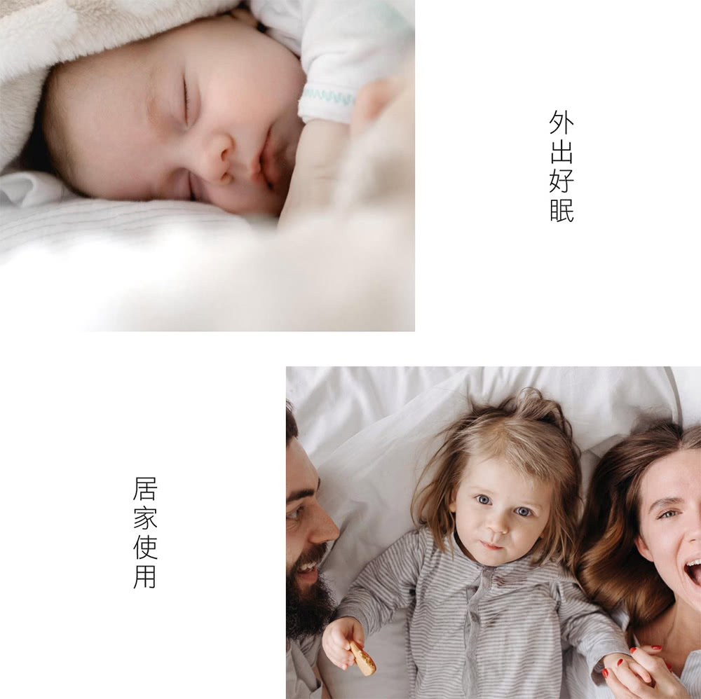 外出好眠 居家使用 