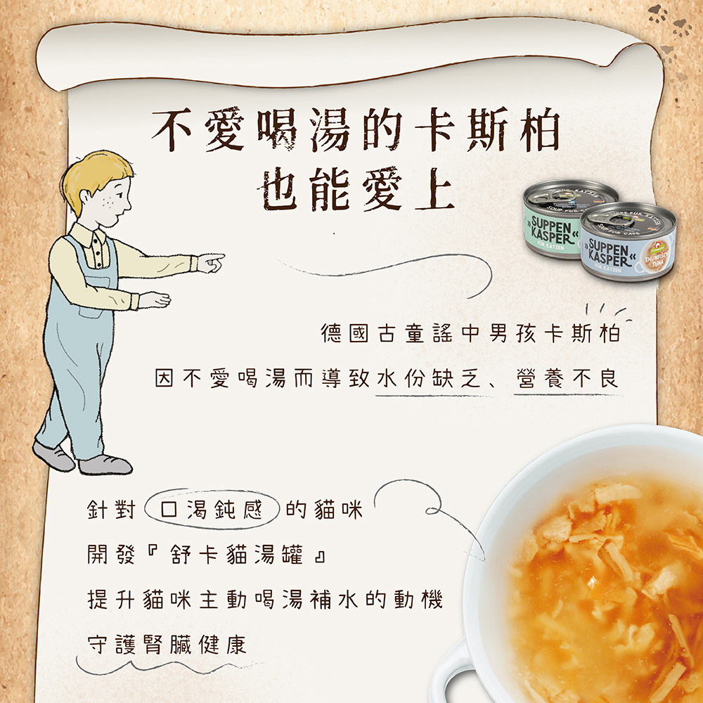 因不愛喝湯而導致水份缺乏、營養不良