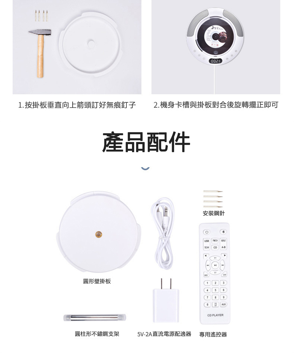 1.按掛板垂直向上箭頭訂好無痕釘子 2.機身卡槽與掛板對合後旋轉擺正即可