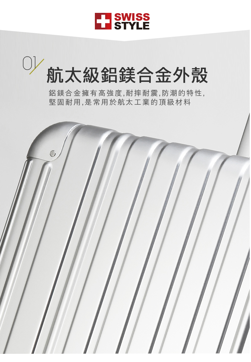 航太級鋁鎂合金外殼 鋁鎂合金擁有高強度,耐摔耐震,防潮的特性, 堅固耐用,是常用於航太工業的頂級材料 