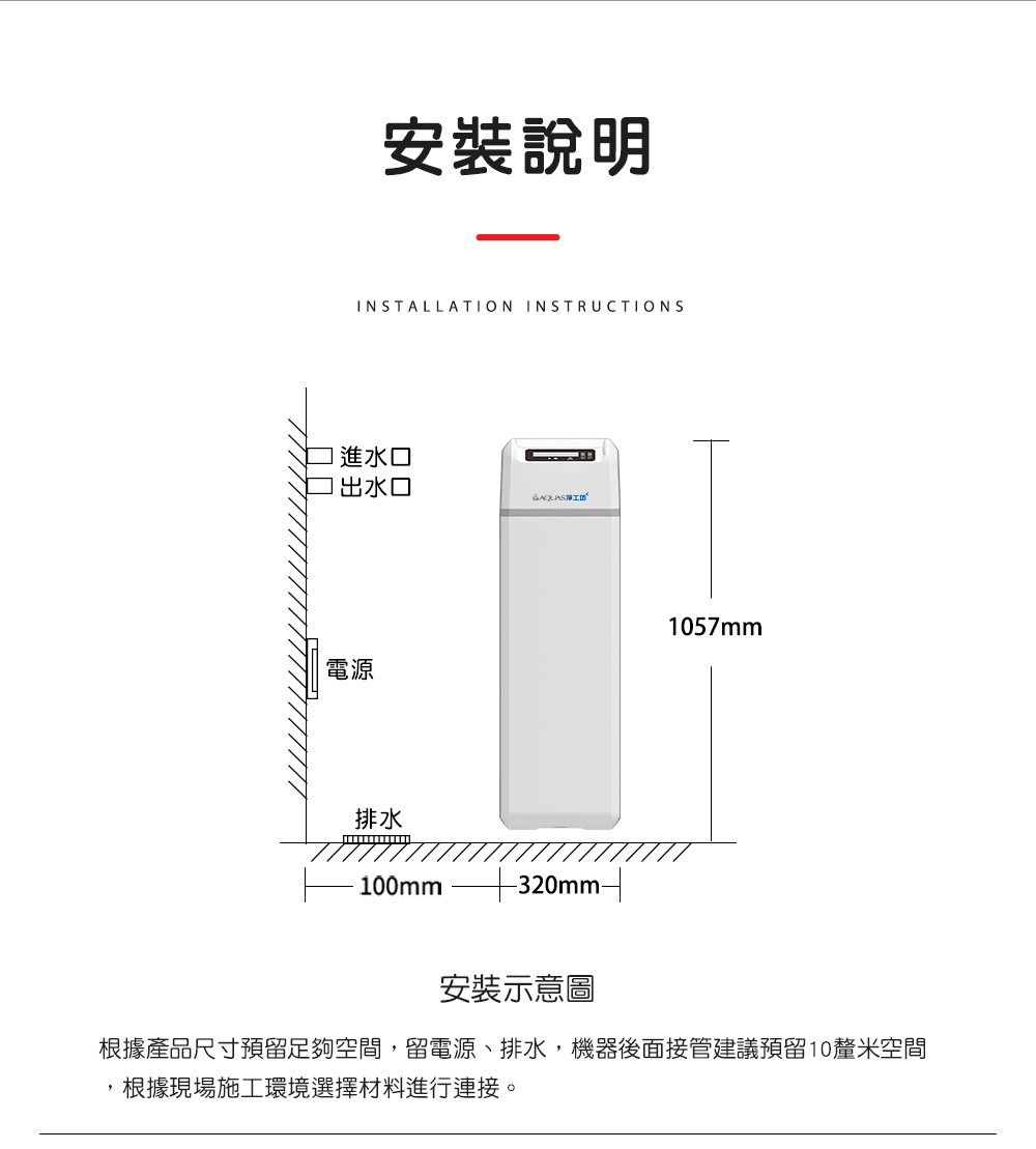 AQUAS淨工坊 AQ-150US - 詳情6