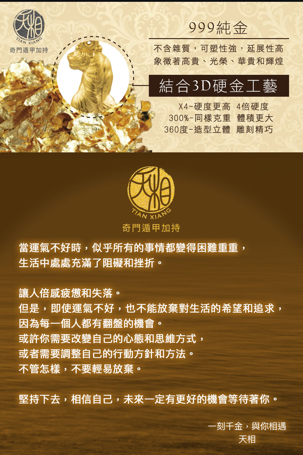 但是,即使運氣不好,也不能放棄對生活的希望和追求,