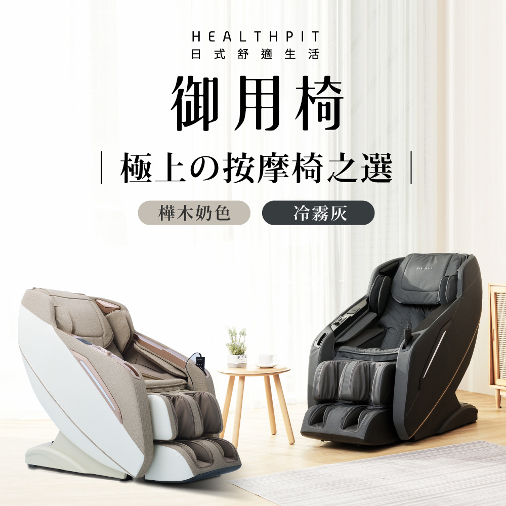 æ¥å¼èé©çæ´» å¾¡ç¨æ¤ æ¥µä¸ææ©æ¤ä¹é¸ æ¨ºæ¨å¥¶è² å·é§ç° 