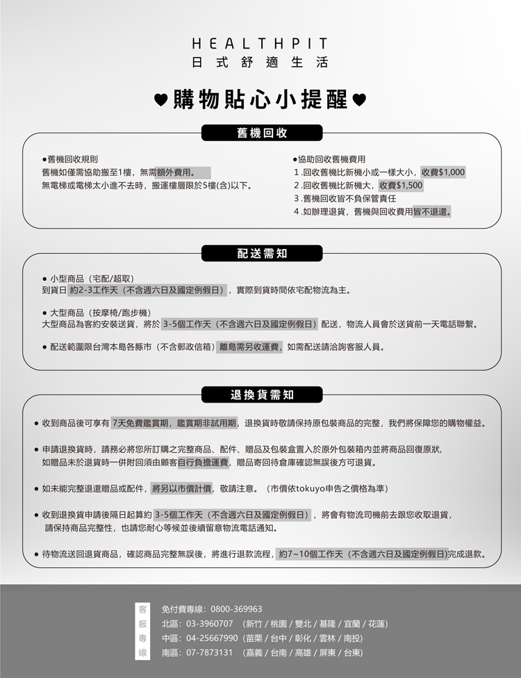 æ¶å°ååå¾å¯äº«æ7å¤©åè²»éè³æ,éè³æéè©¦ç¨æ,éæè²¨ææ¬è«ä¿æååè£ååçå®æ´,æåå°ä¿éæ¨çè³¼ç©æ¬çã