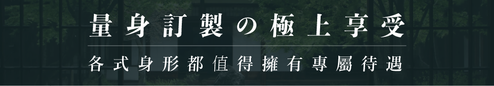 éèº«è¨è£½æ¥µä¸äº«å åå¼èº«å½¢é½å¼å¾ææå°å±¬å¾é 