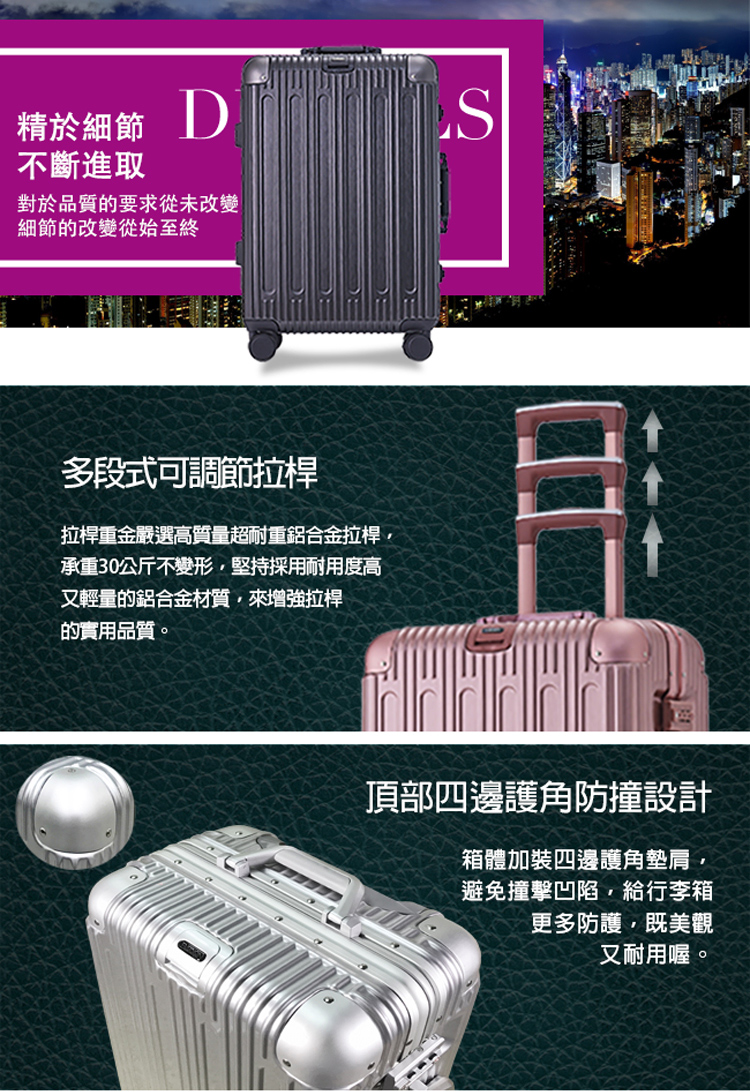 拉桿重金嚴選高質量超耐重鋁合金拉桿,