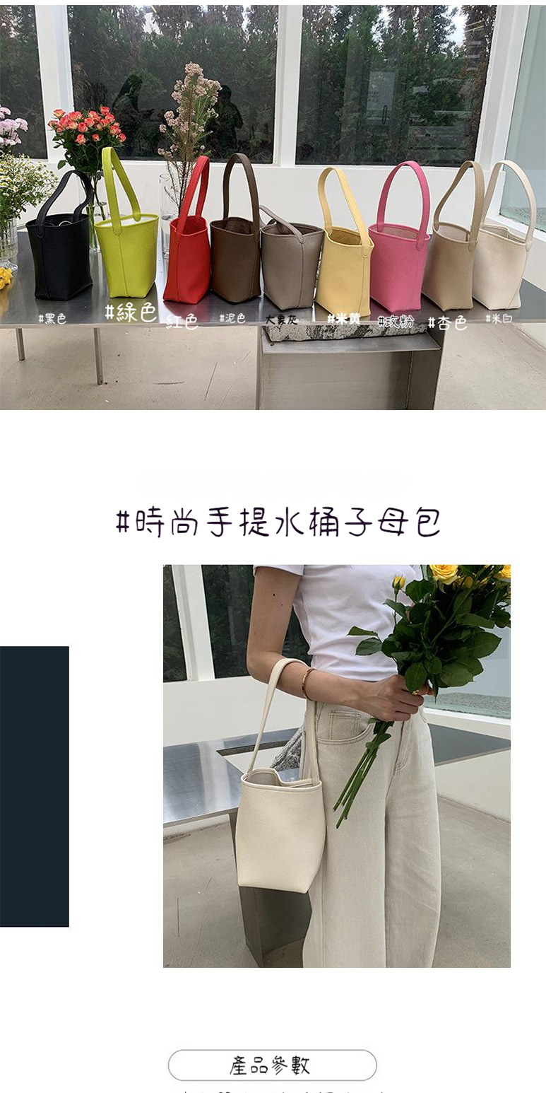 時尚手提水桶子母包