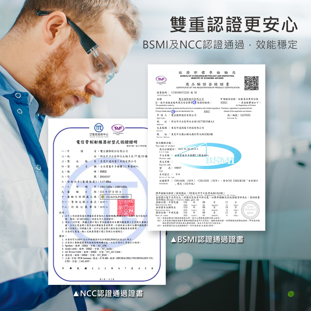 7.天線型態PCB Antenna,增益0.58 dB威牌ZHUHAI JIELI TECHNOLOGY CO.