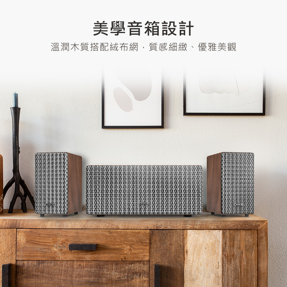 美學音箱設計 溫潤木質搭配絨布網,質感細緻、優雅美觀 