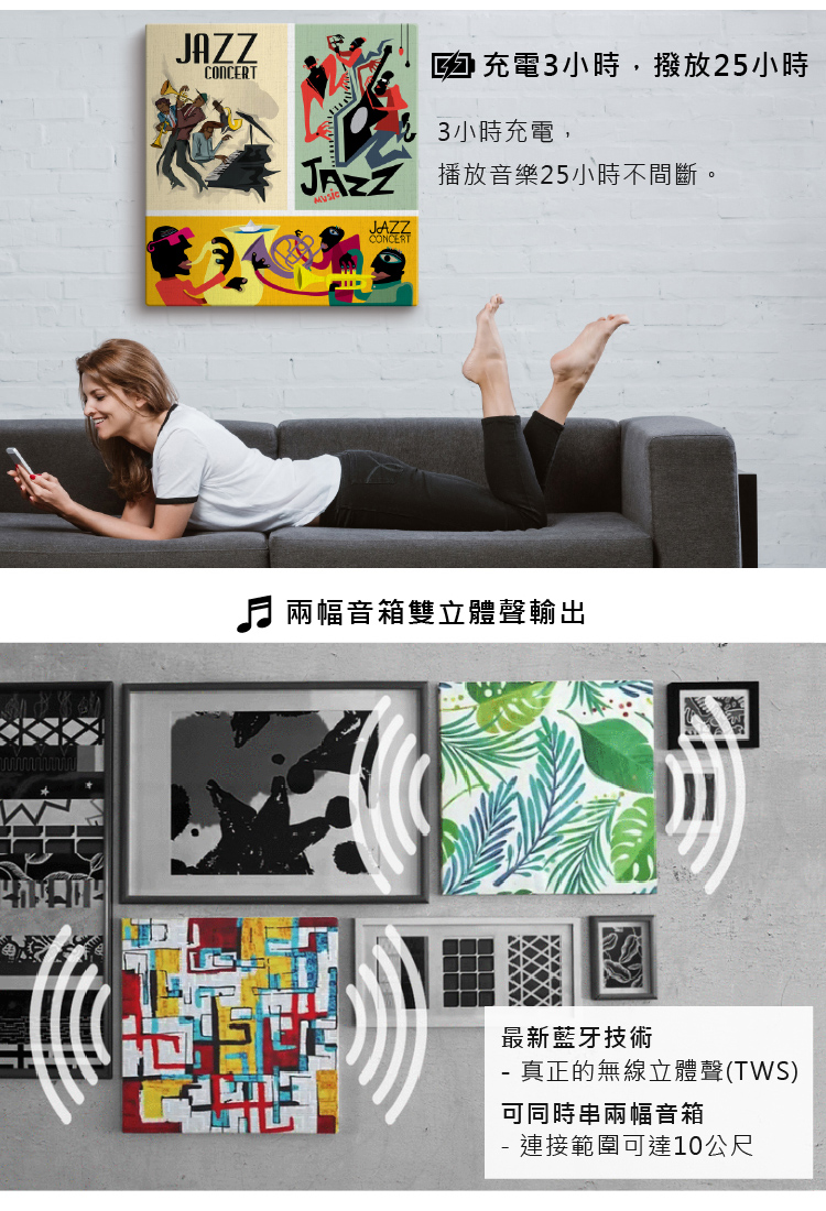 JAZZ 播放音樂25小時不間斷。