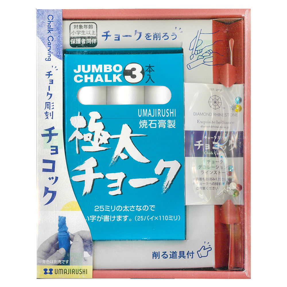 Chalk Carving 彫刻