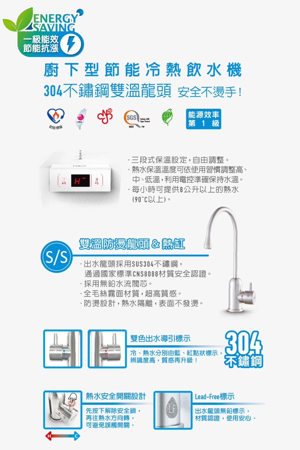 通過國家標準CNS8088材質安全認證。