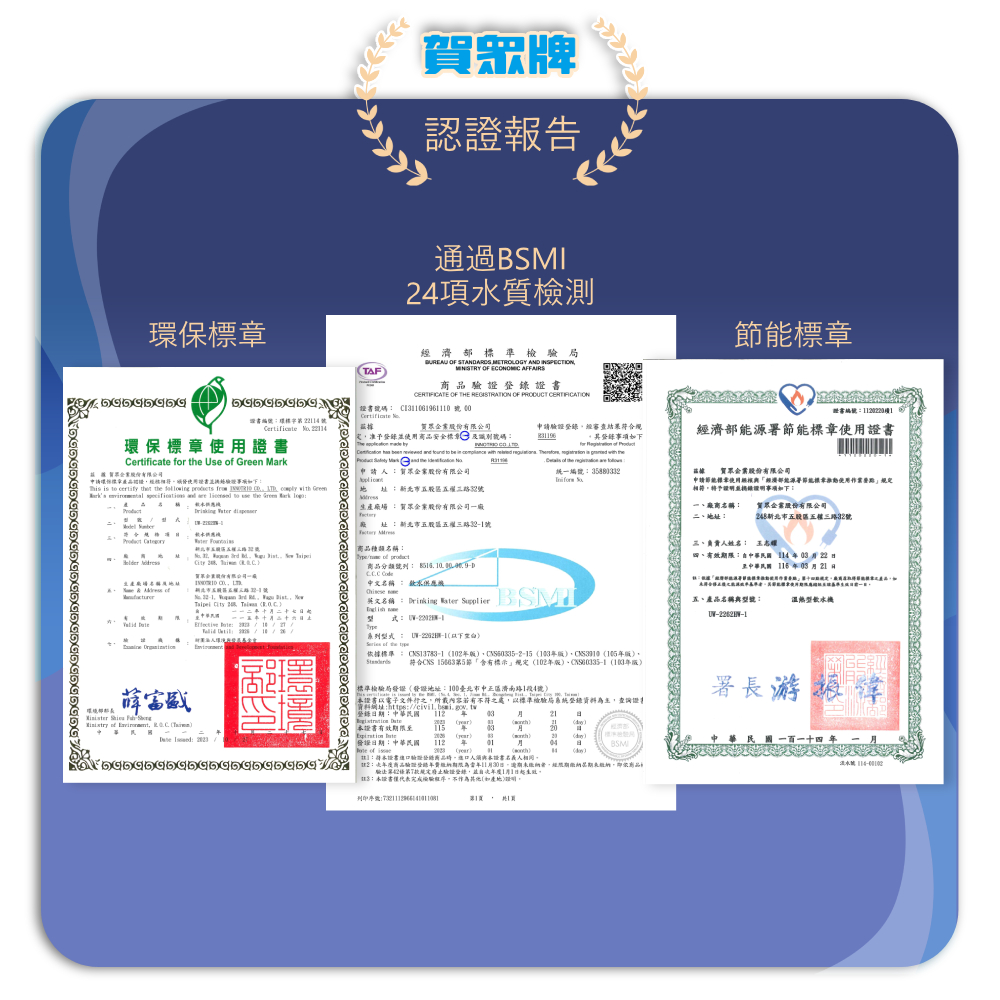 依據標準 CNS137831102年版,CSS60335215 103年版,CS3910 105年版,