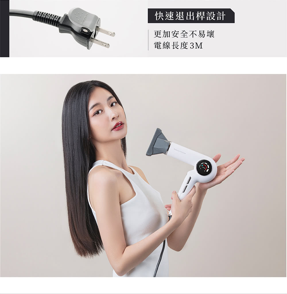 快速退出桿設計 更加安全不易壞 電線長度3M 