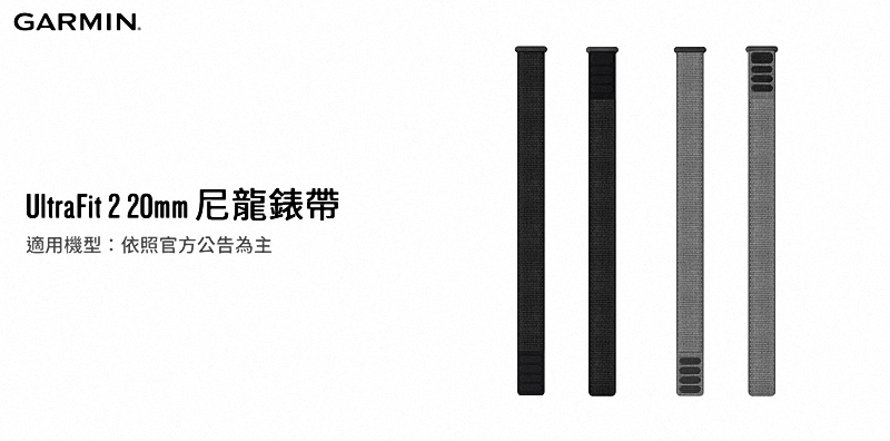 Garmin UltraFit 2 20 mm - 詳情2