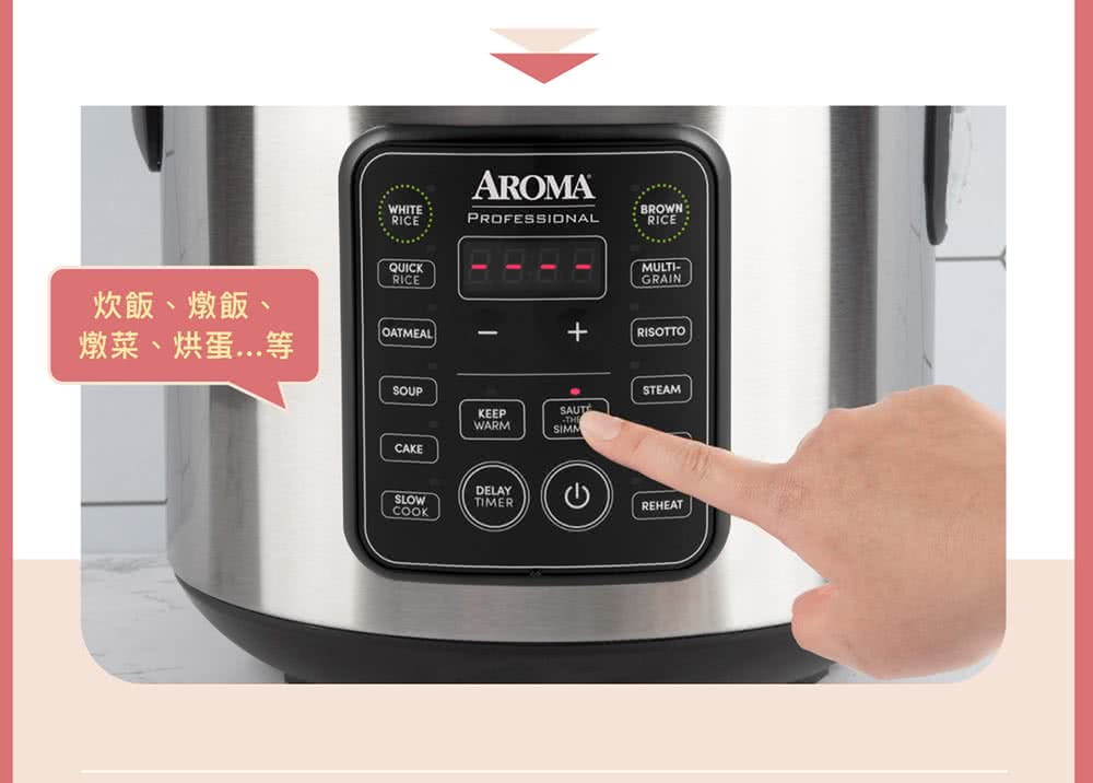 AROMA ARC-5200SB - 詳情3