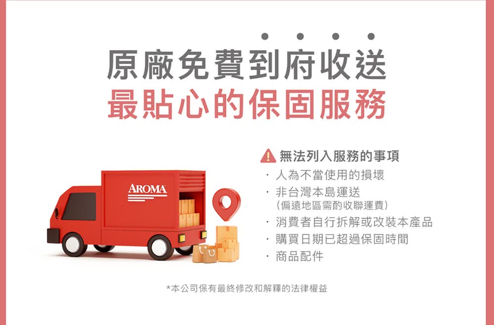 AROMA ARC-5200SB - 詳情11