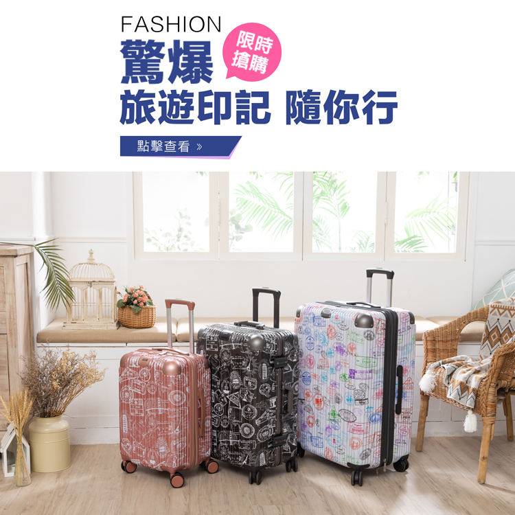 驚爆 警爆4 旅遊印記 隨你行 點擊查看