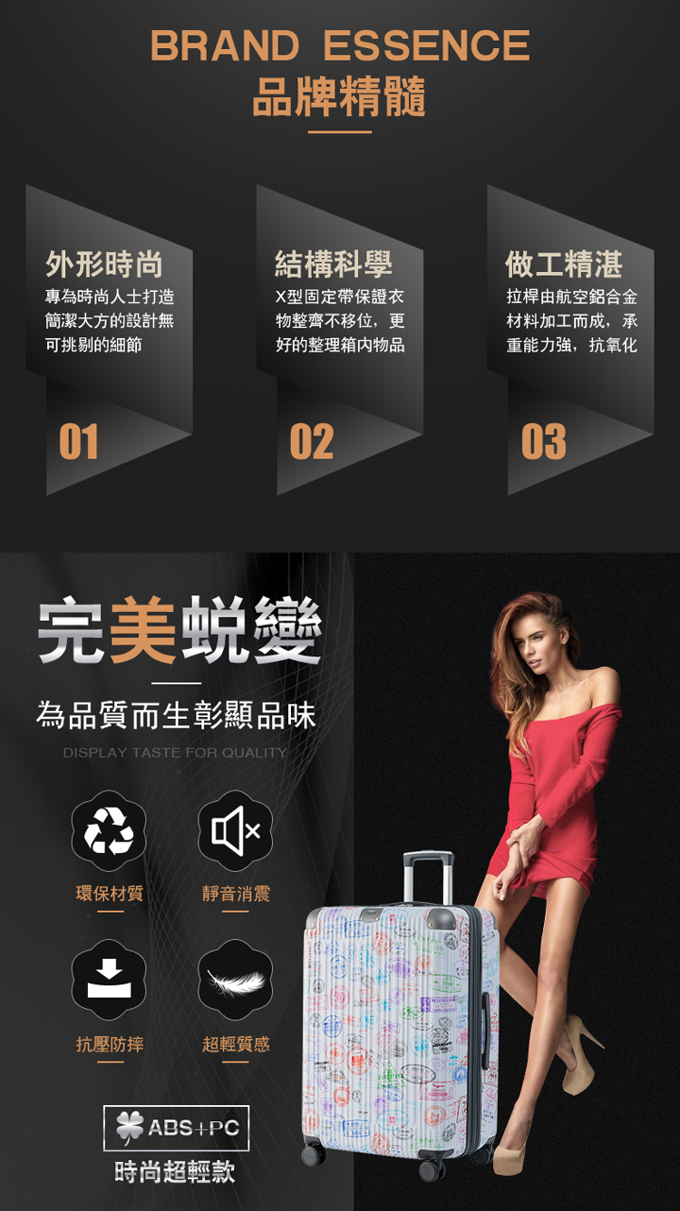 為品質而生彰顯品味