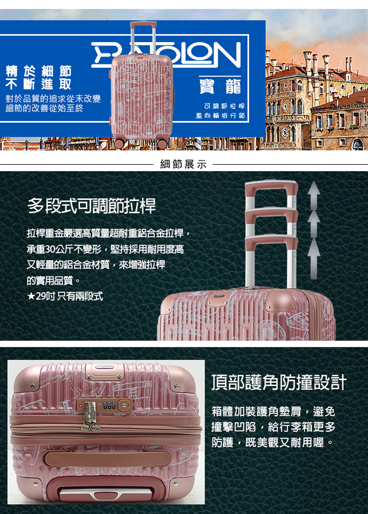 拉桿重金嚴選高質量超耐重鋁合金拉桿,