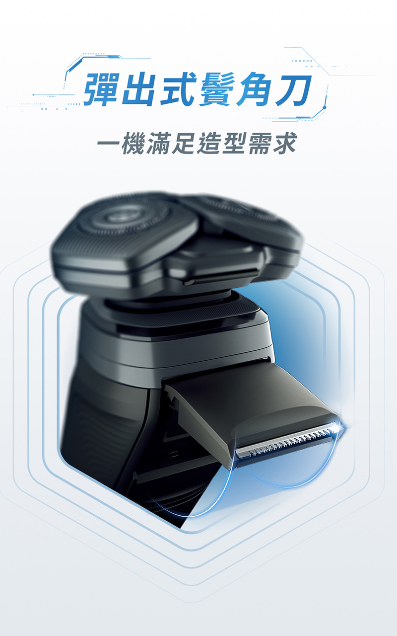 彈出式鬢角刀 一機滿足造型需求 