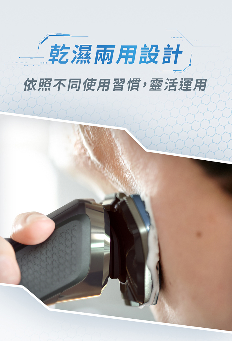 乾濕兩用設計 依照不同使用習慣,靈活運用 