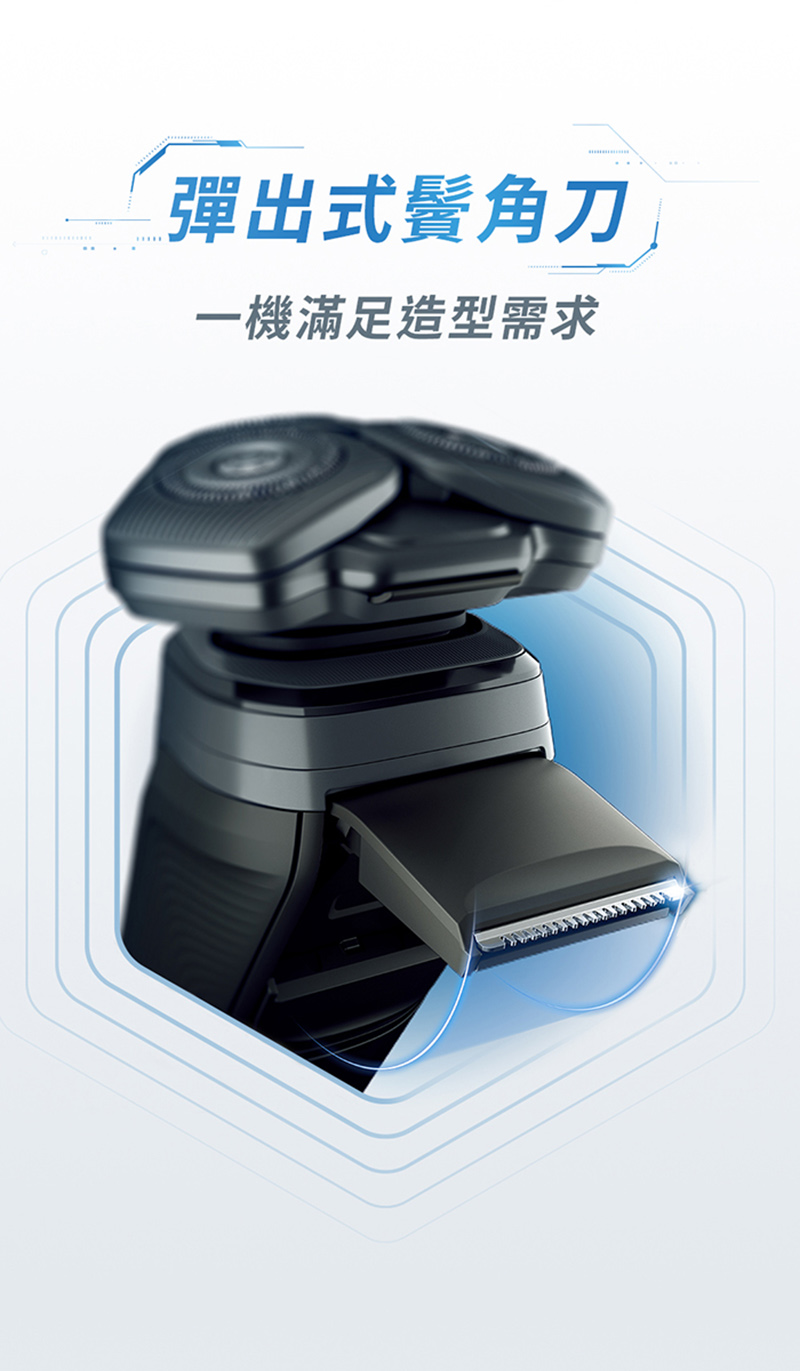 彈出式鬢角刀 一機滿足造型需求 