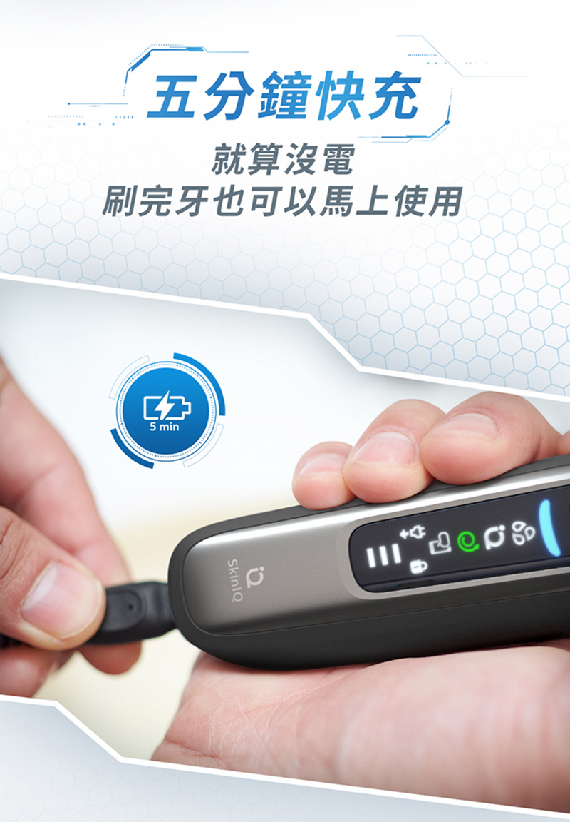 五分鐘快充 就算沒電 刷完牙也可以馬上使用 
