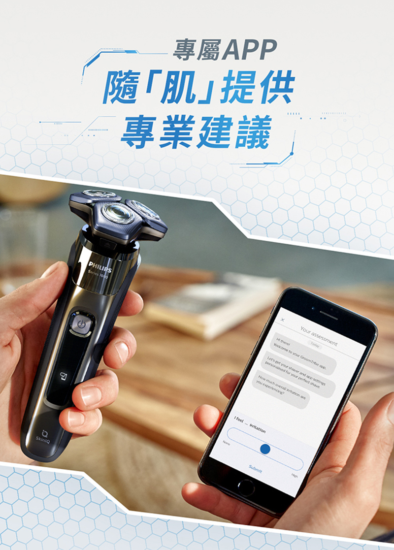 專屬APP 隨肌提供 專業建議 褚ered 
