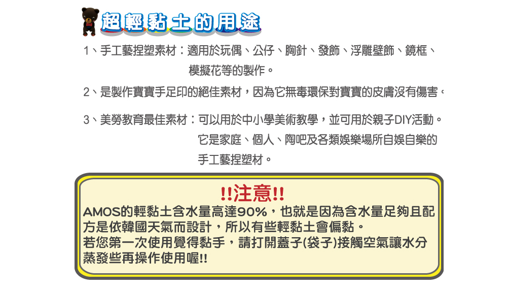 3、美勞教育最佳素材可以用於中小學美術教學,並可用於親子DIY活動。