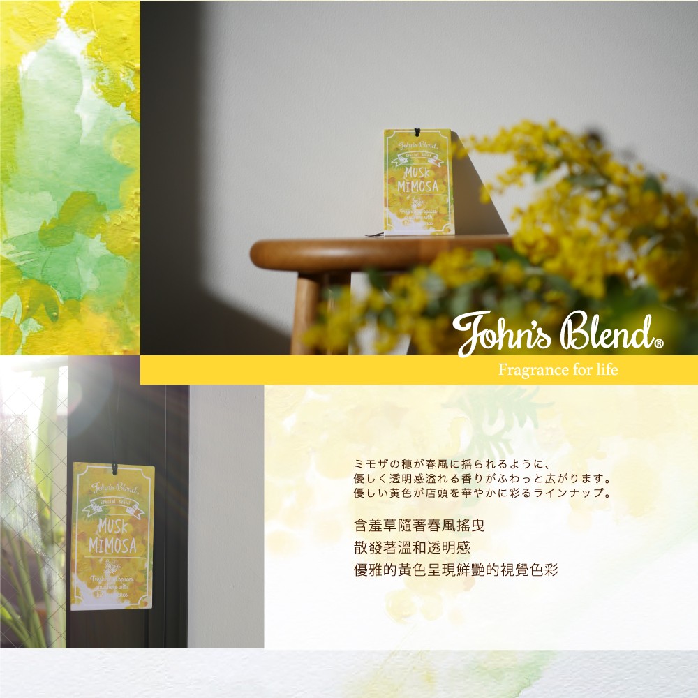 優雅的黃色呈現鮮艷的視覺色彩