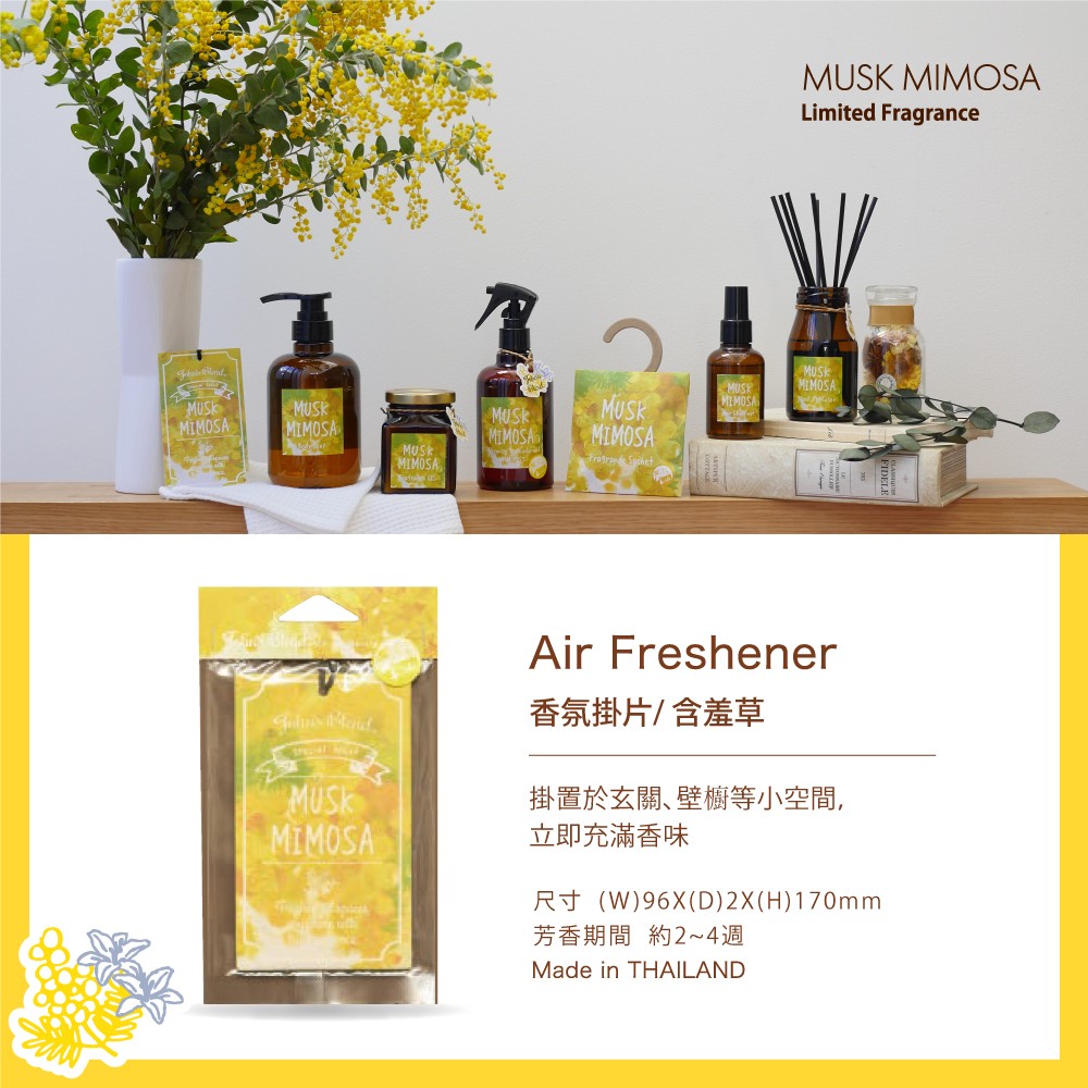 香氛掛片含羞草 掛置於玄關壁櫥等小空間, 立即充滿香味 芳香期間 約24週 