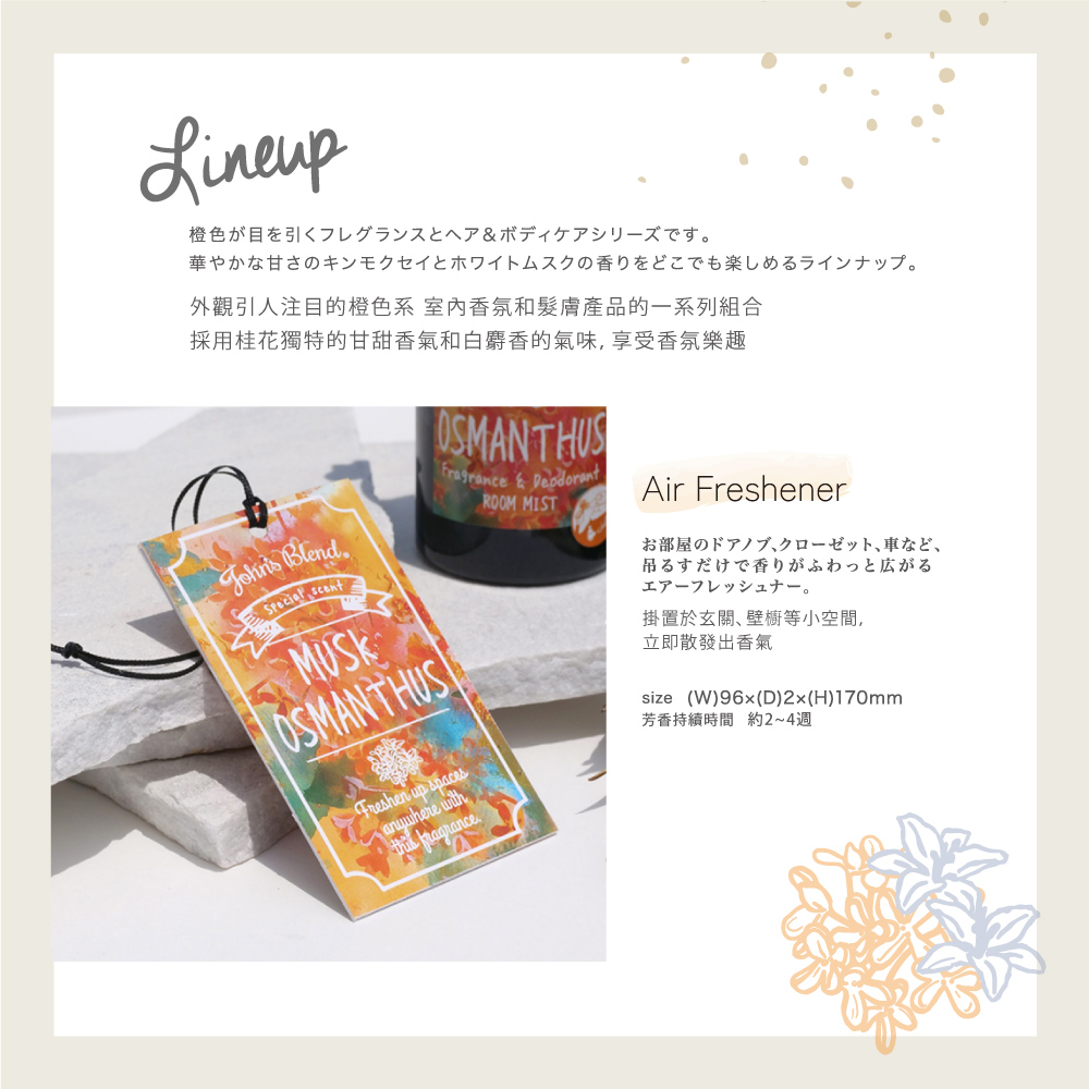 外観引人注目的糧色系 室内香気和髪膚産品的一系列組合