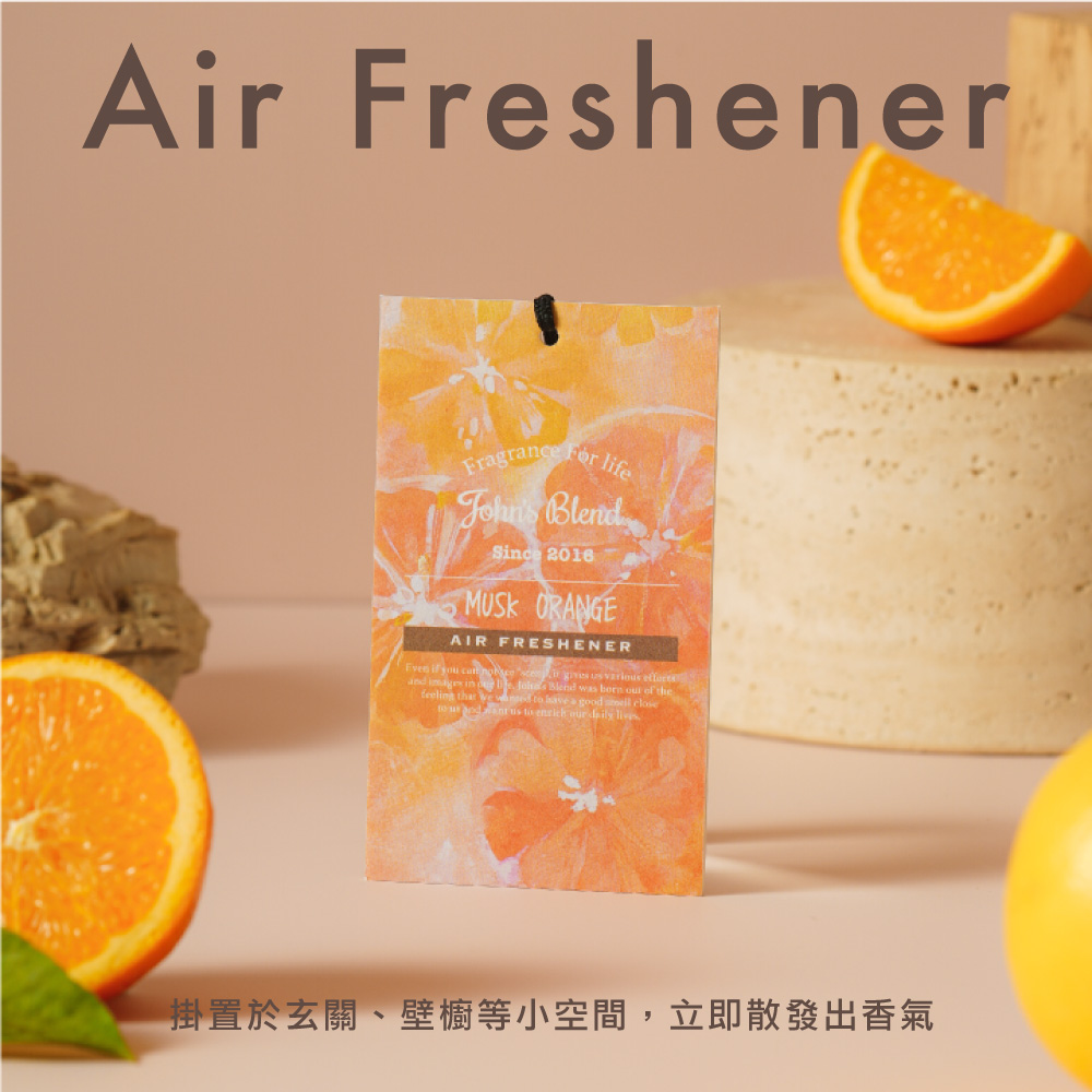 掛置於玄關、壁櫥等小空間,立即散發出香氣 