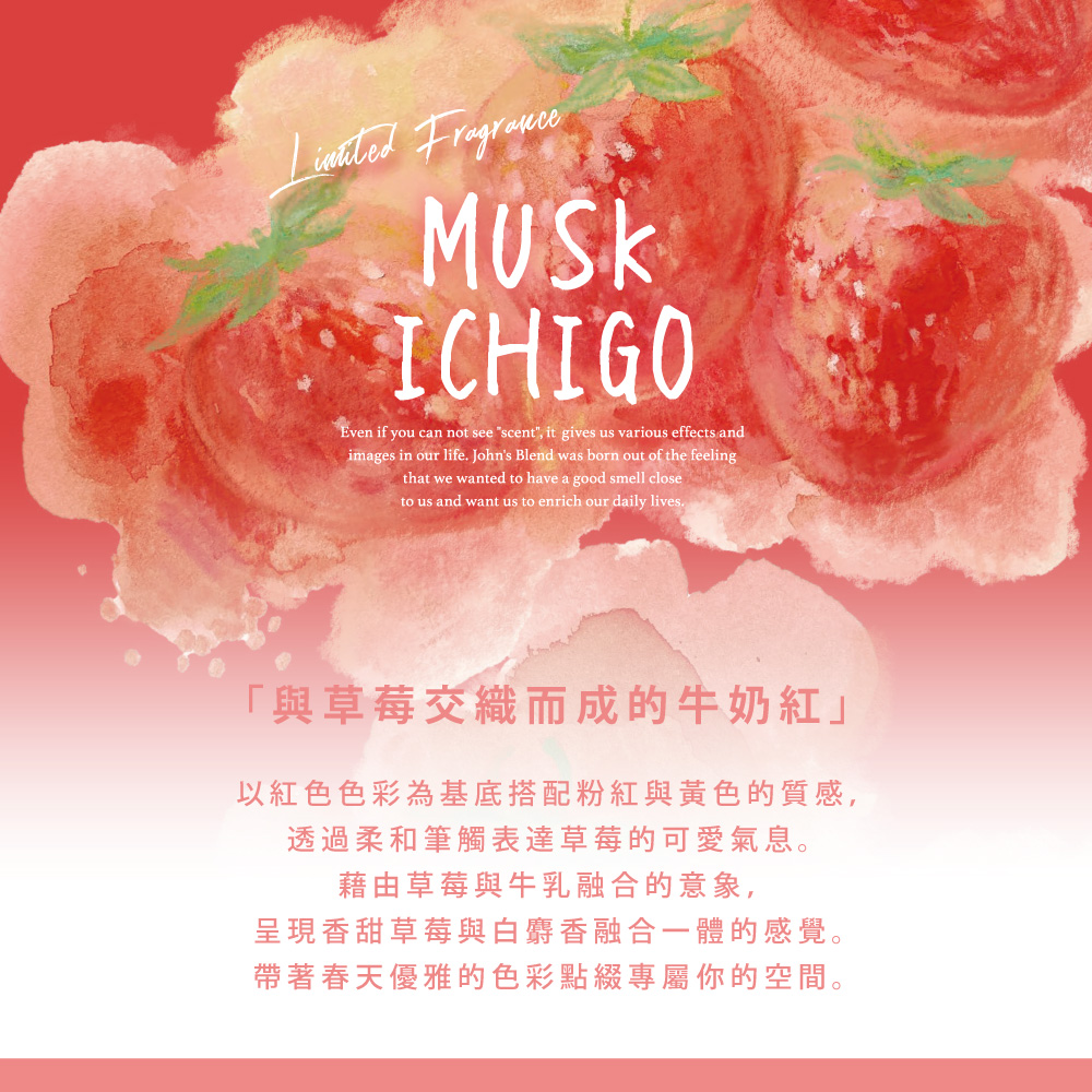 以紅色色彩為基底搭配粉紅與黃色的質感,