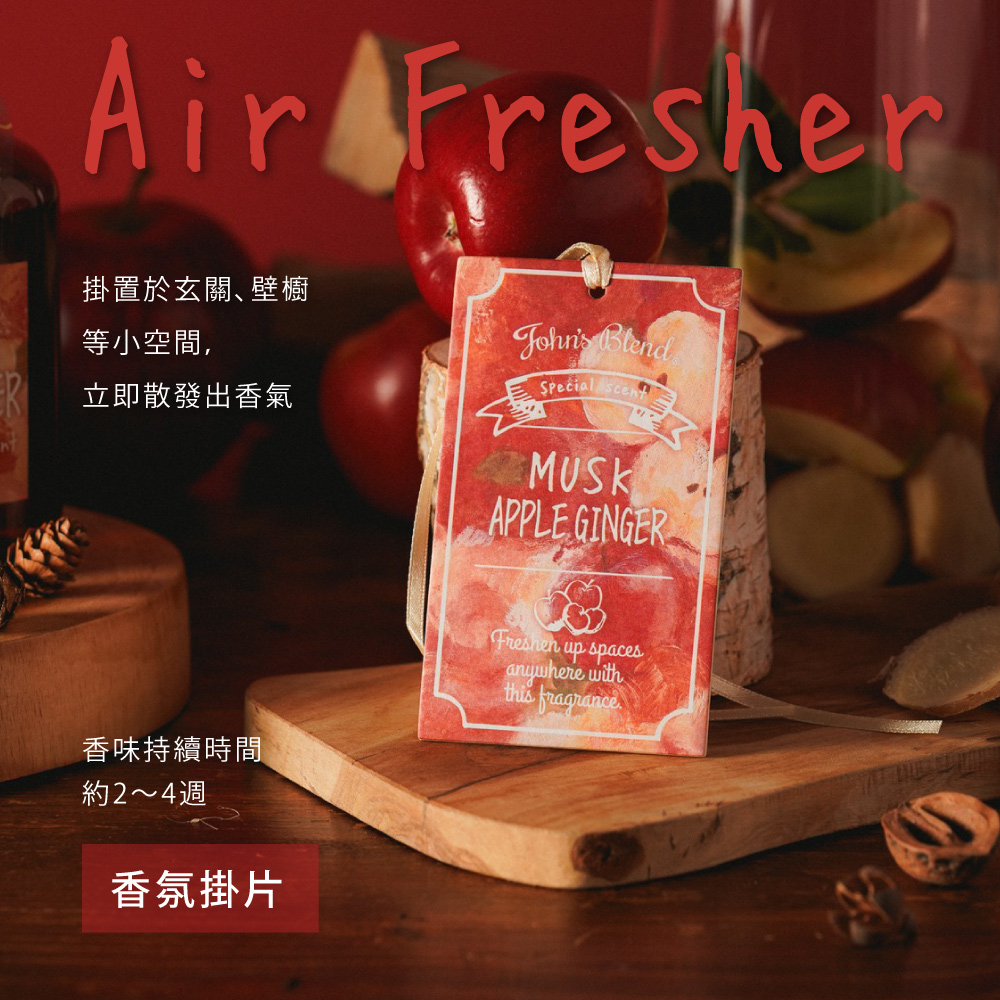 掛置於玄關、壁櫥