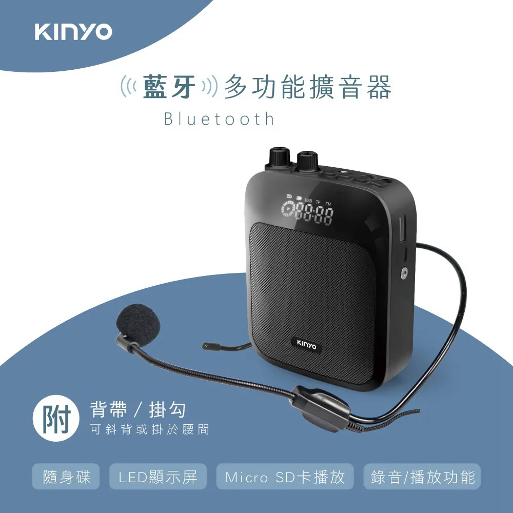 藍牙多功能擴音器 附背帶掛勾 可斜背或掛於腰間 隨身碟 LED顯示屏 Micro SD卡播放 錄音播放功能 