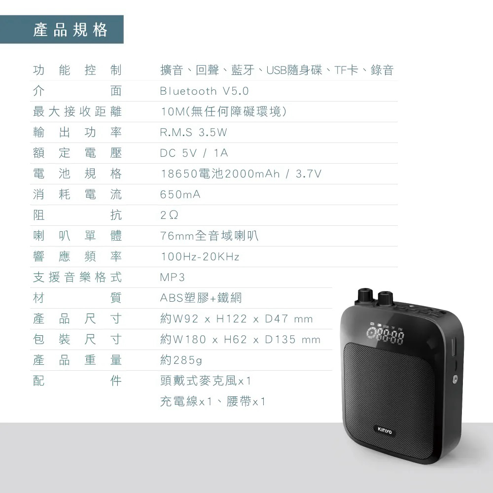 擴音、回聲、藍牙、USB隨身碟、TF卡、錄音