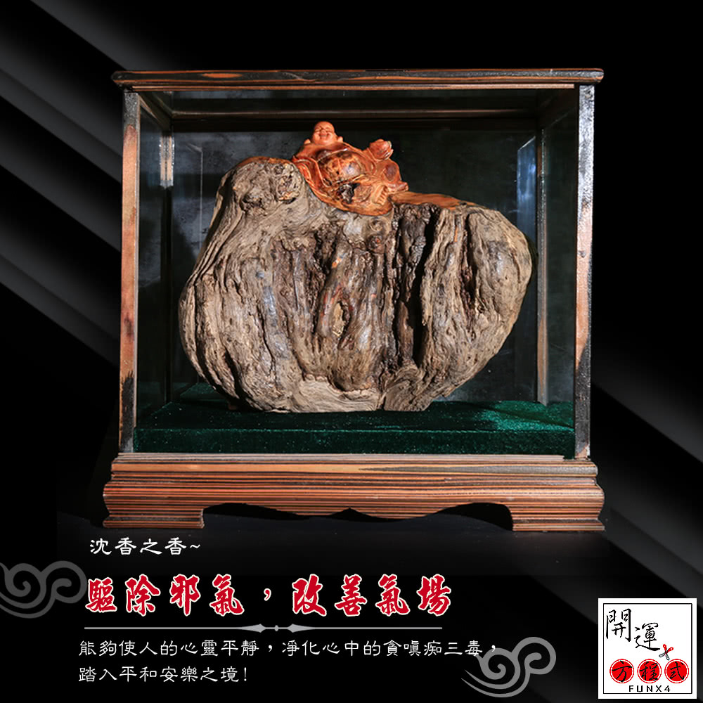 沈香之香 縣除邪氣,改善氯港 能夠使人的心靈平靜,凈化心中的貪嗔痴三毒 踏入平和安樂之境 