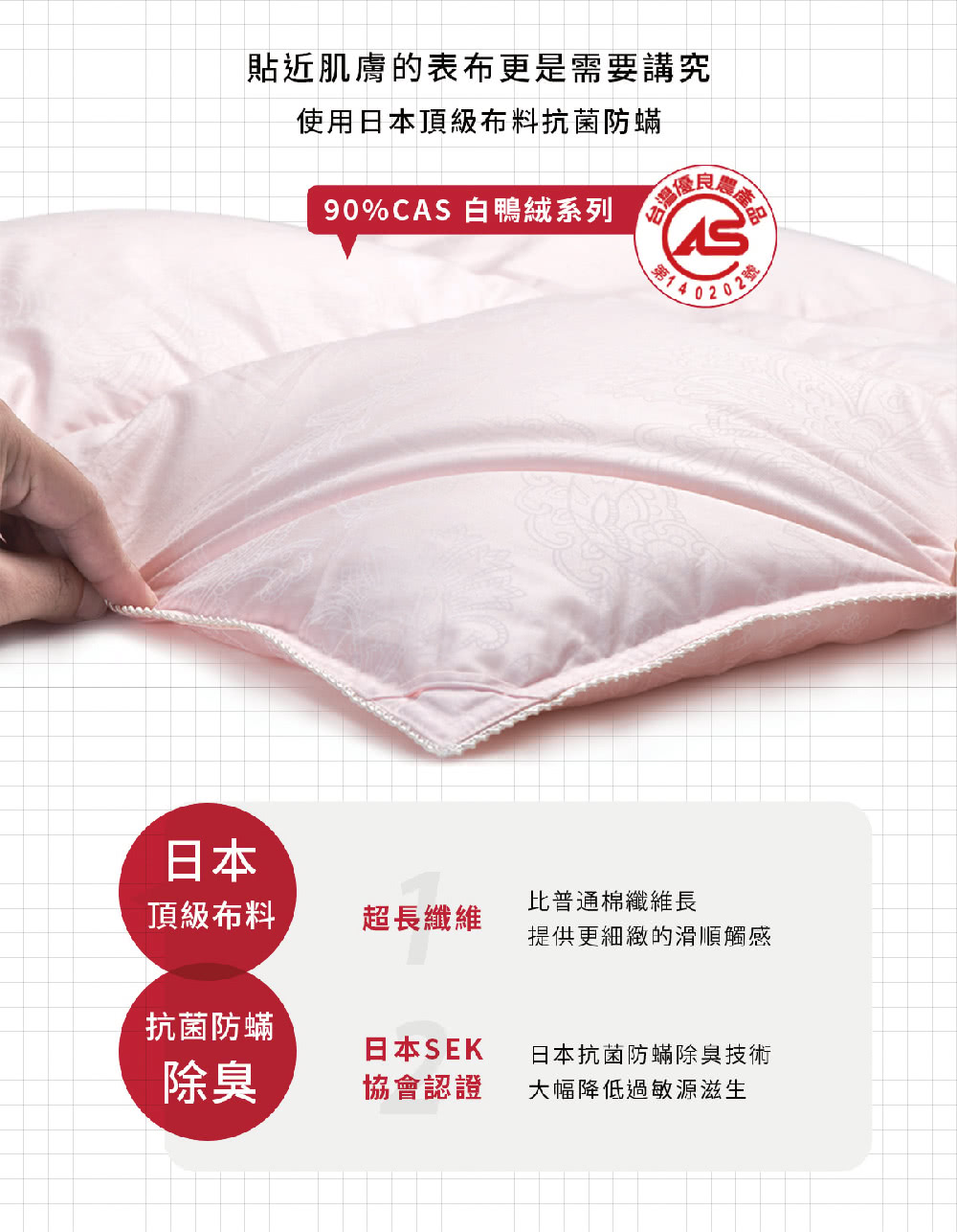 貼近肌膚的表布更是需要講究