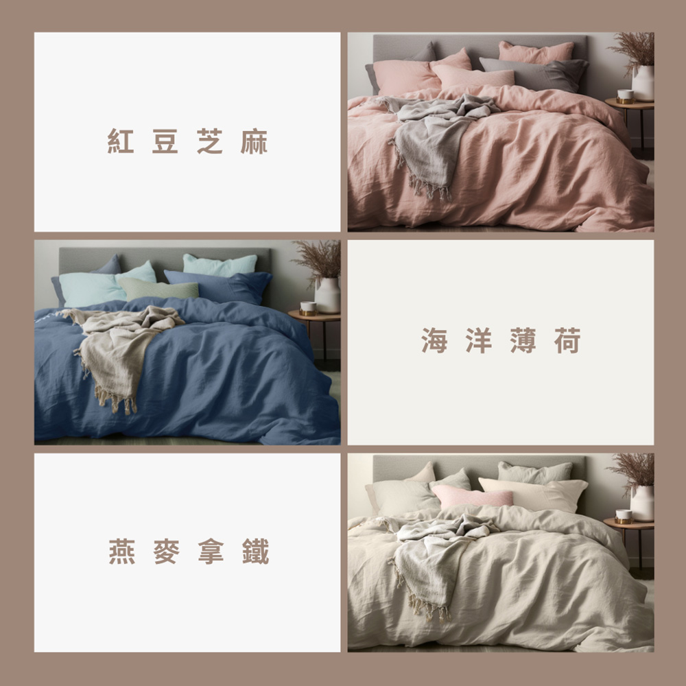 紅豆 芝麻 燕麥拿鐵 海洋薄荷 