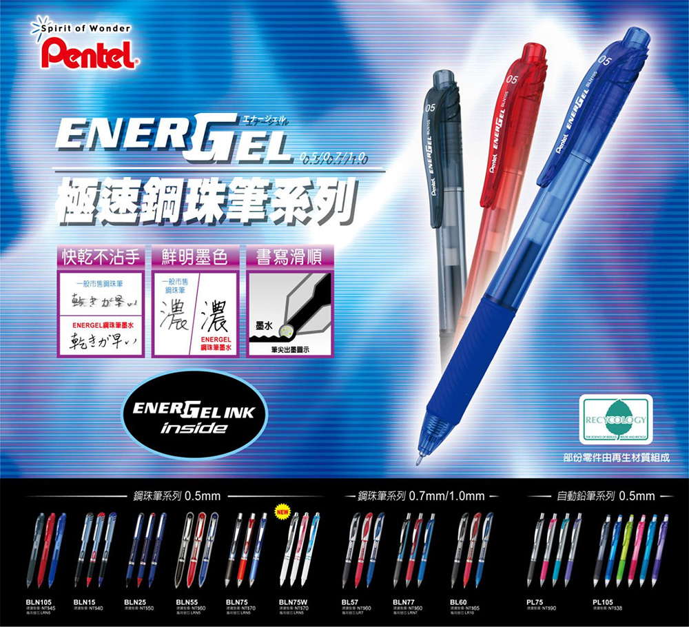 鋼珠筆系列 0.7mm1.0mm