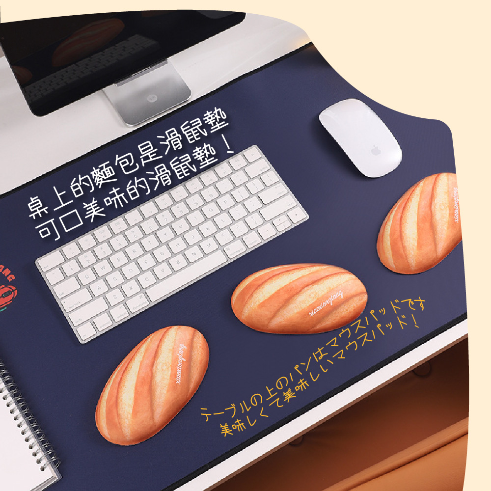 桌上的麵包是滑鼠墊 可口美味的滑鼠墊 美味美味 