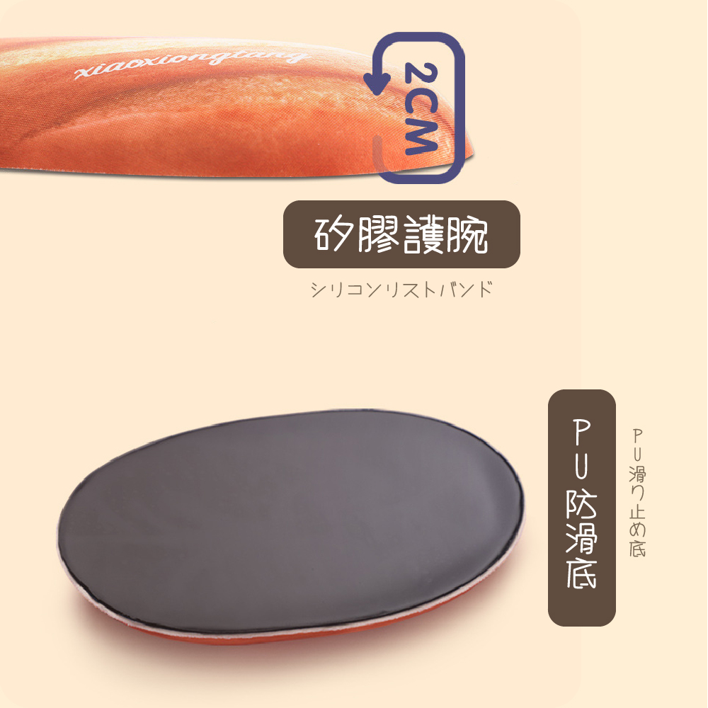 矽膠護腕 PU防滑底 PU滑止底 