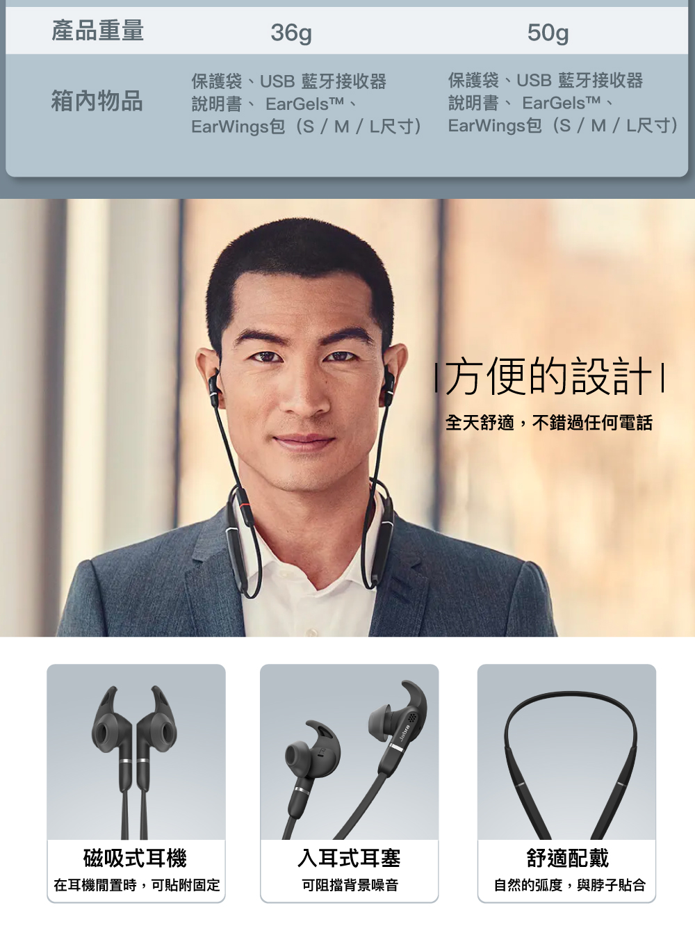 Jabra捷波朗 Evolve 65e MS - 詳情3