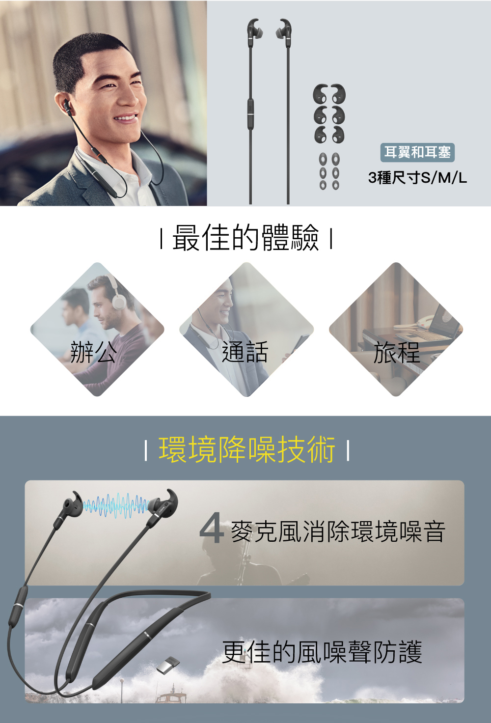 Jabra捷波朗 Evolve 65e MS - 詳情4